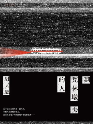 cover image of 到梵林墩去的人